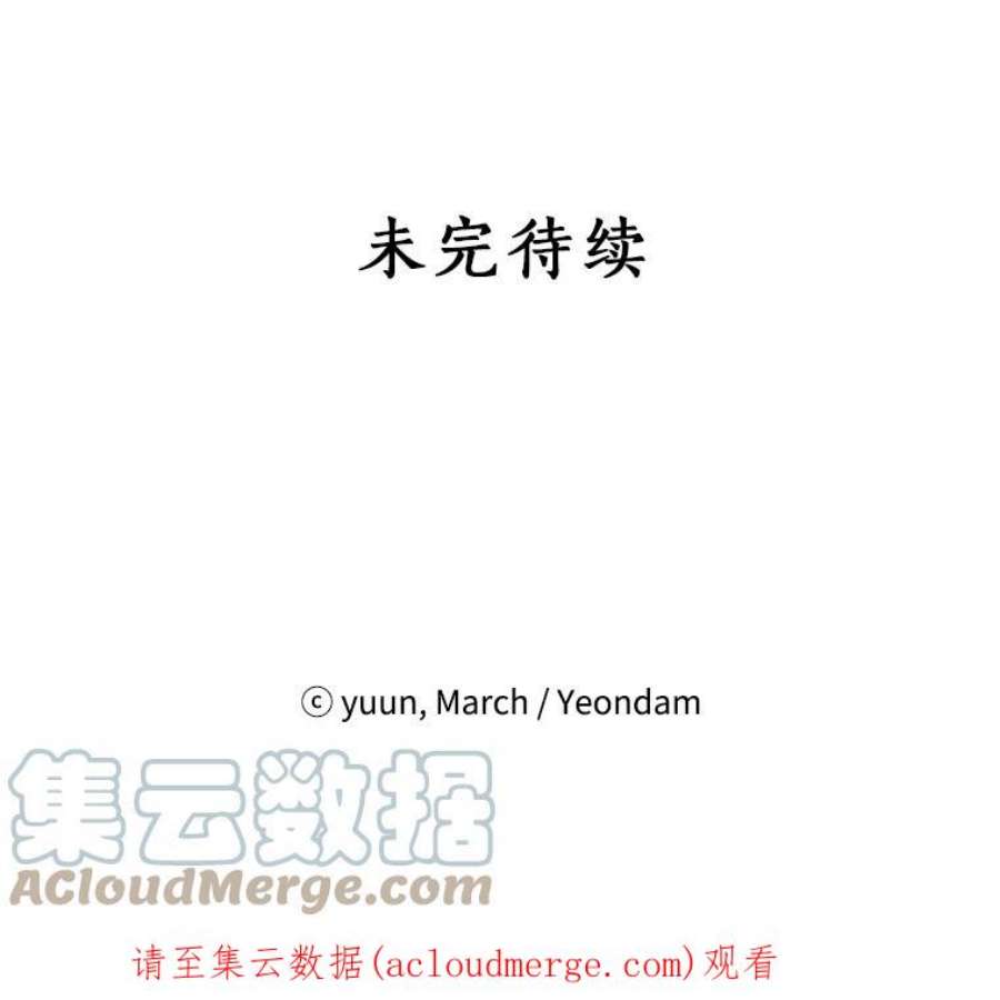 真与假的精灵师少女21.艾登子爵的真面目