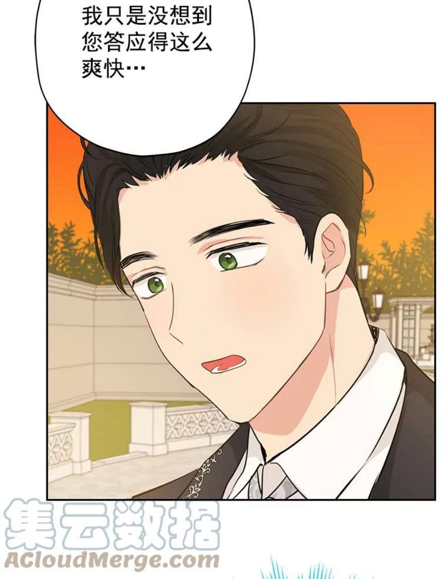 真与假的精灵师少女21.艾登子爵的真面目