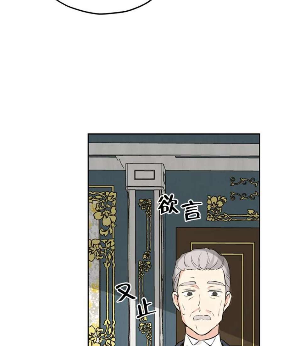 真与假的精灵师少女22.父女面谈