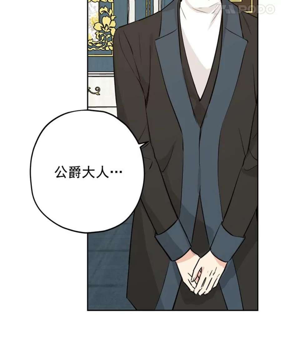 真与假的精灵师少女22.父女面谈