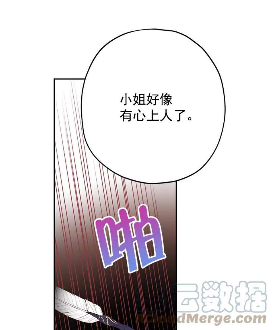 真与假的精灵师少女22.父女面谈