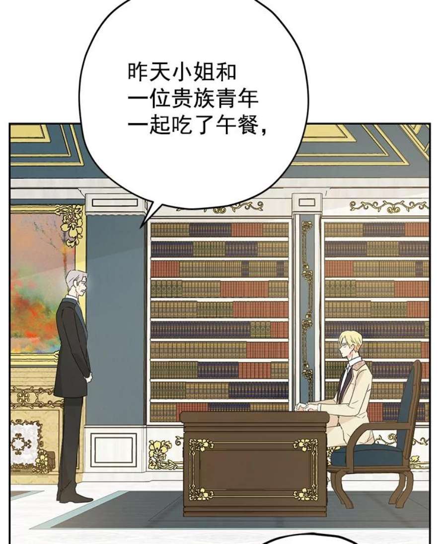 真与假的精灵师少女22.父女面谈