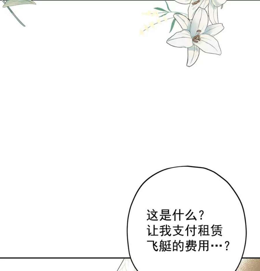 真与假的精灵师少女22.父女面谈