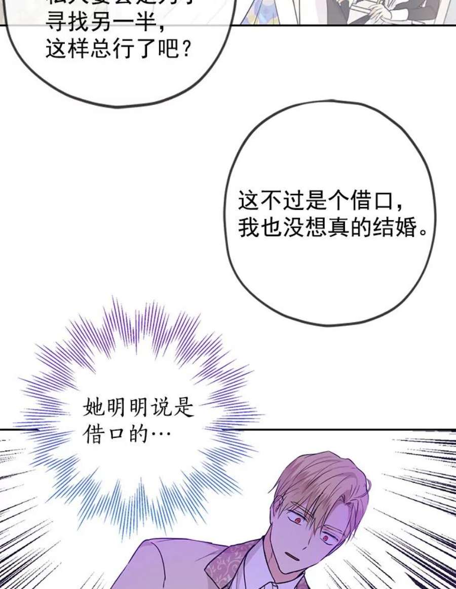 真与假的精灵师少女22.父女面谈