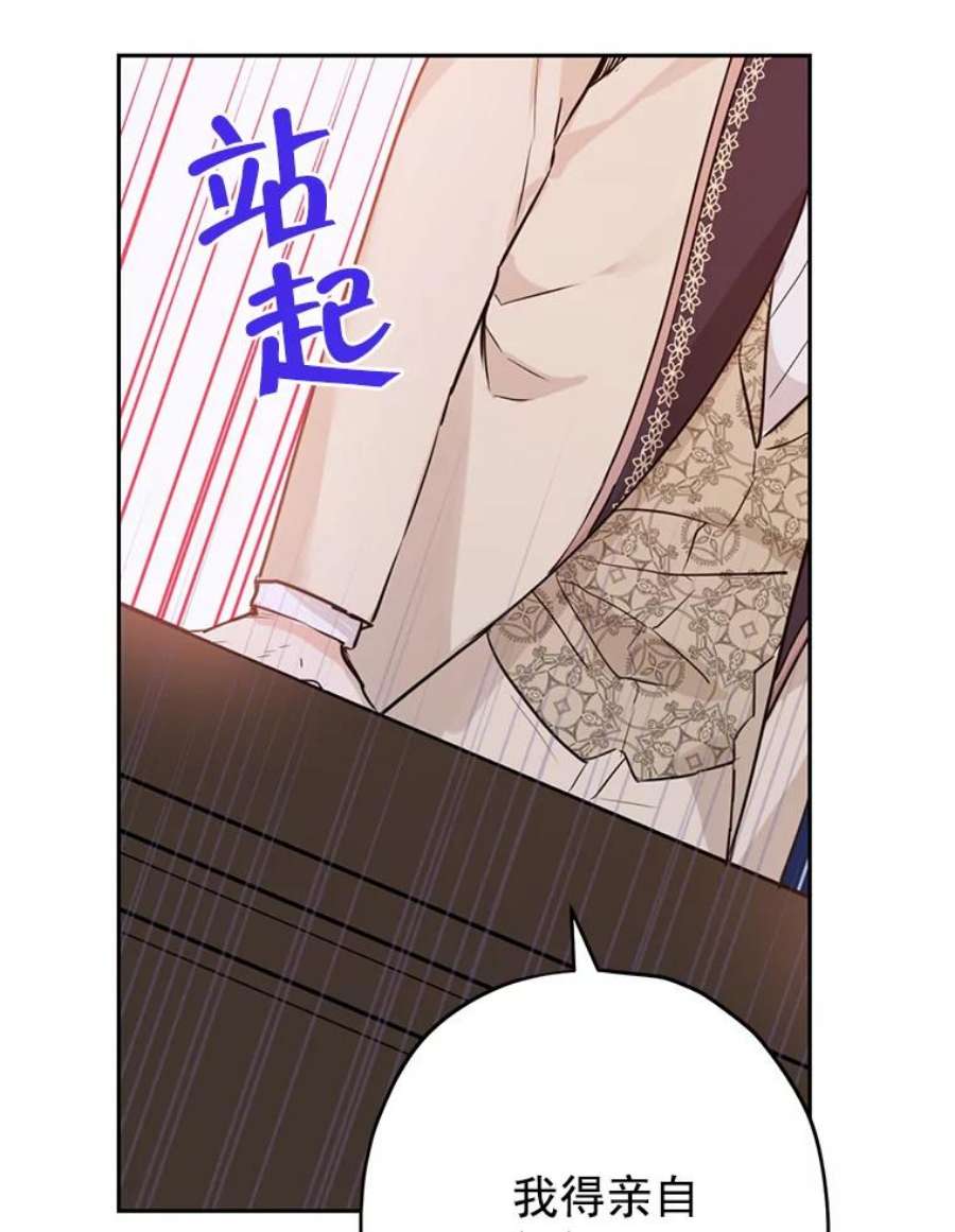 真与假的精灵师少女22.父女面谈