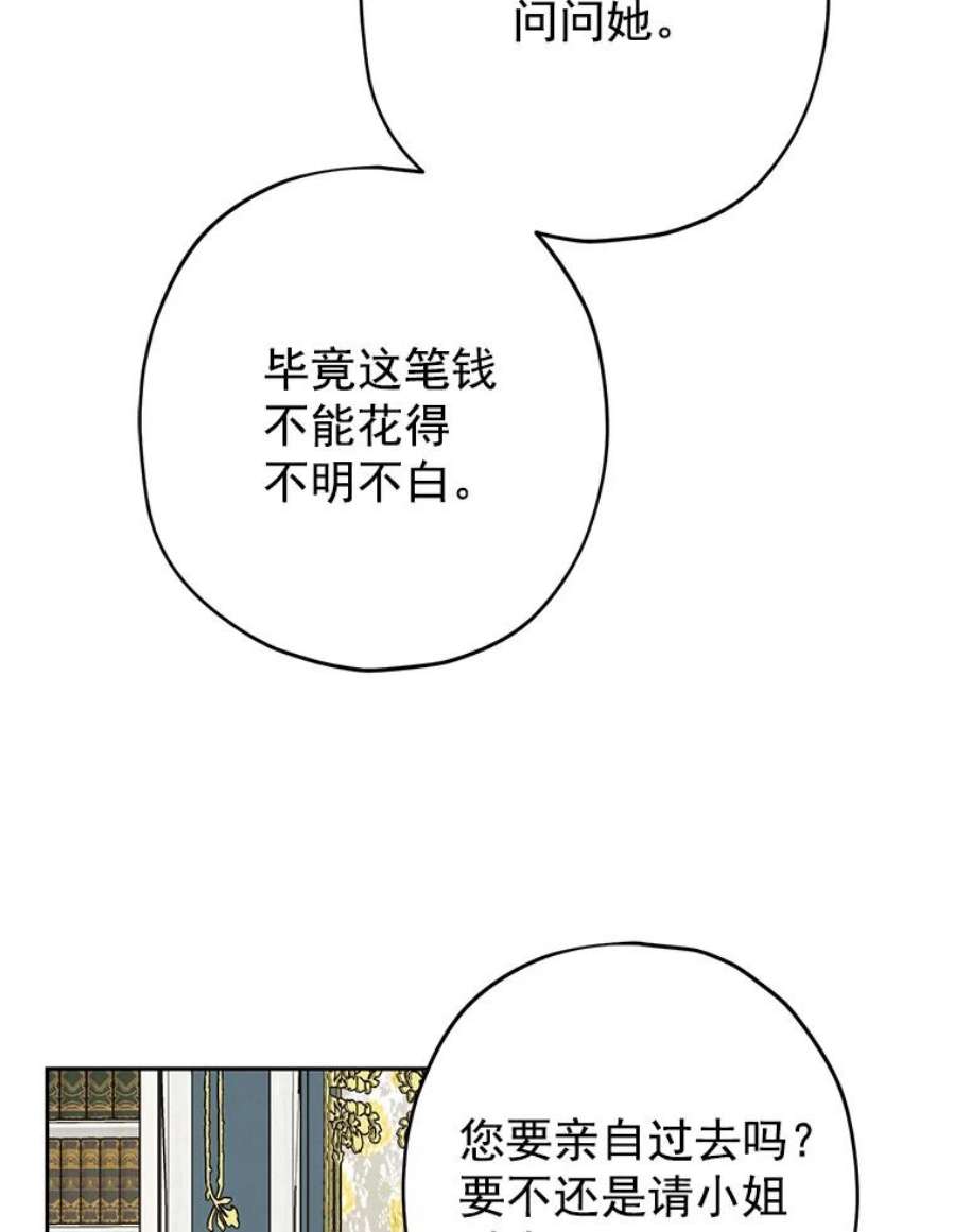 真与假的精灵师少女22.父女面谈