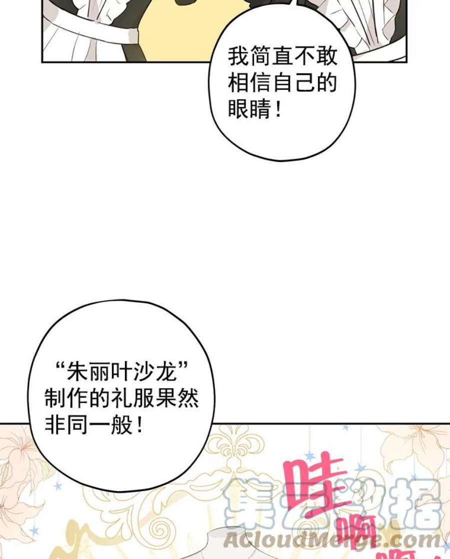 真与假的精灵师少女22.父女面谈