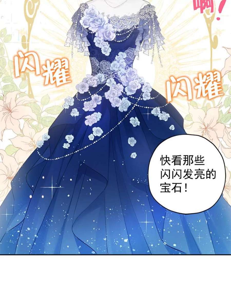 真与假的精灵师少女22.父女面谈