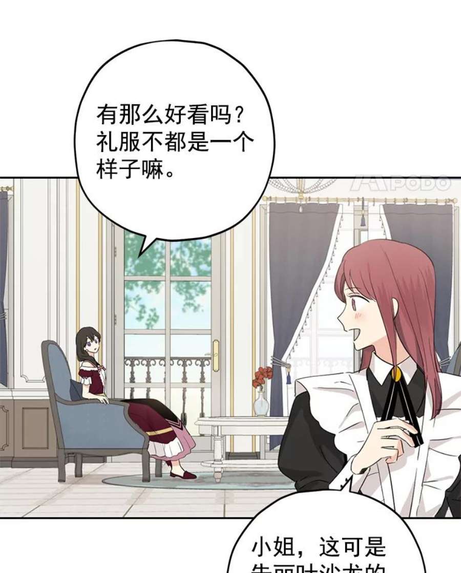 真与假的精灵师少女22.父女面谈