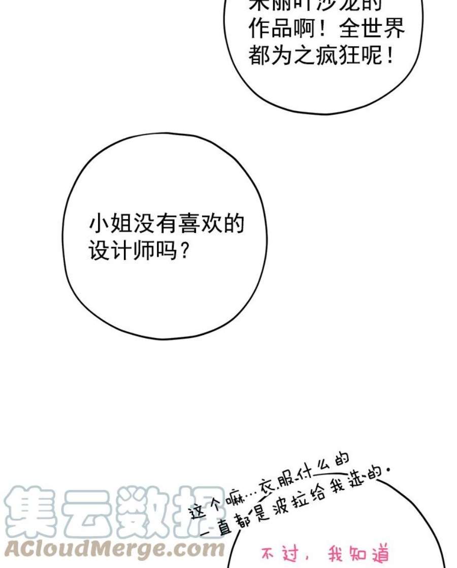 真与假的精灵师少女22.父女面谈