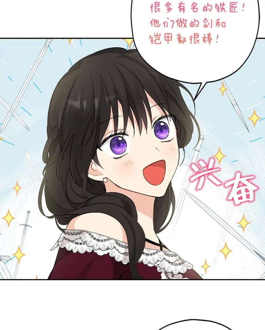 真与假的精灵师少女22.父女面谈