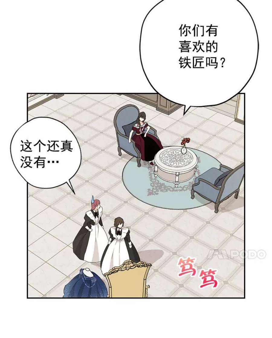 真与假的精灵师少女22.父女面谈