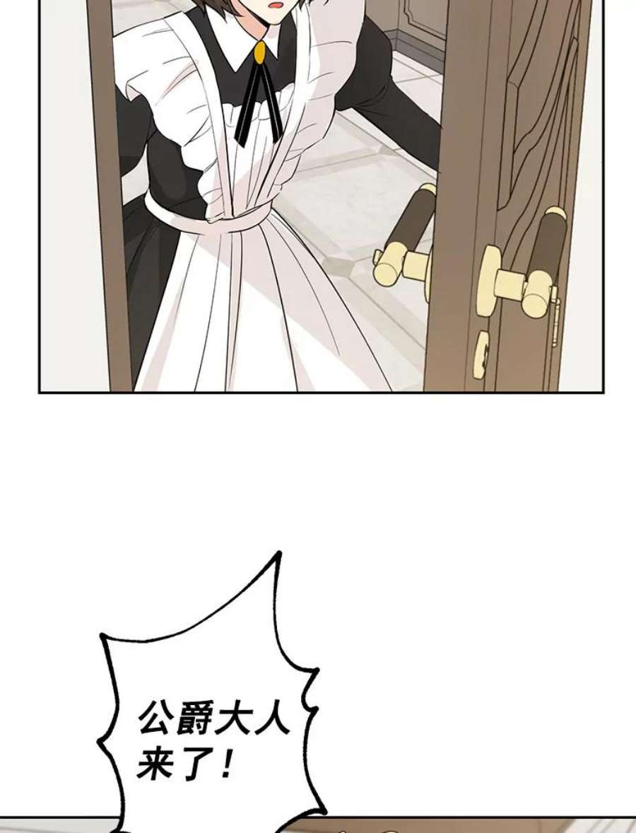 真与假的精灵师少女22.父女面谈