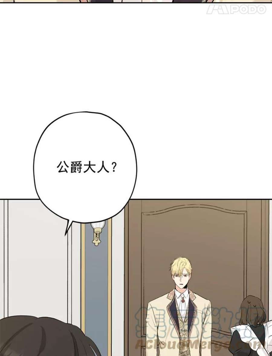 真与假的精灵师少女22.父女面谈