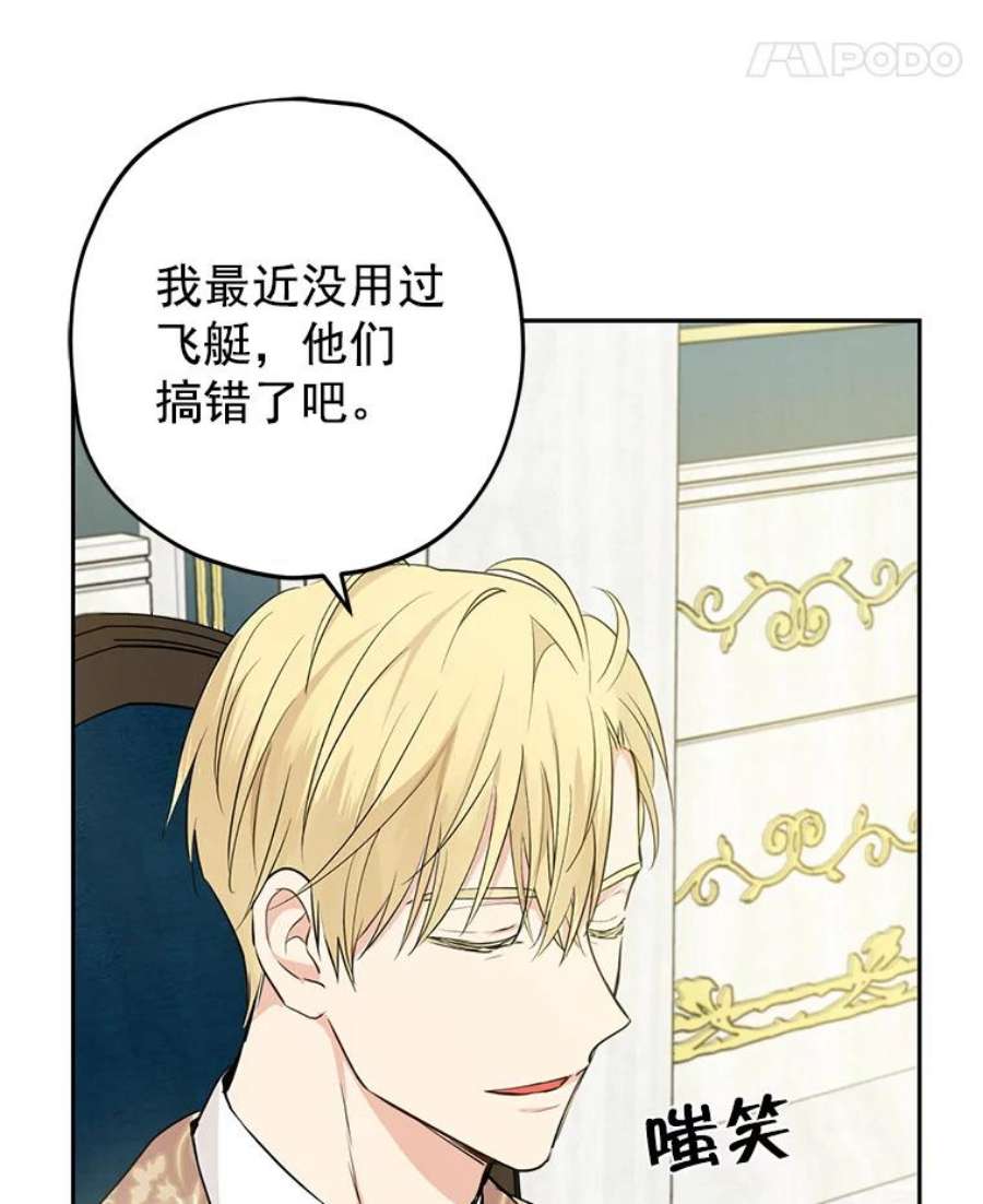 真与假的精灵师少女22.父女面谈