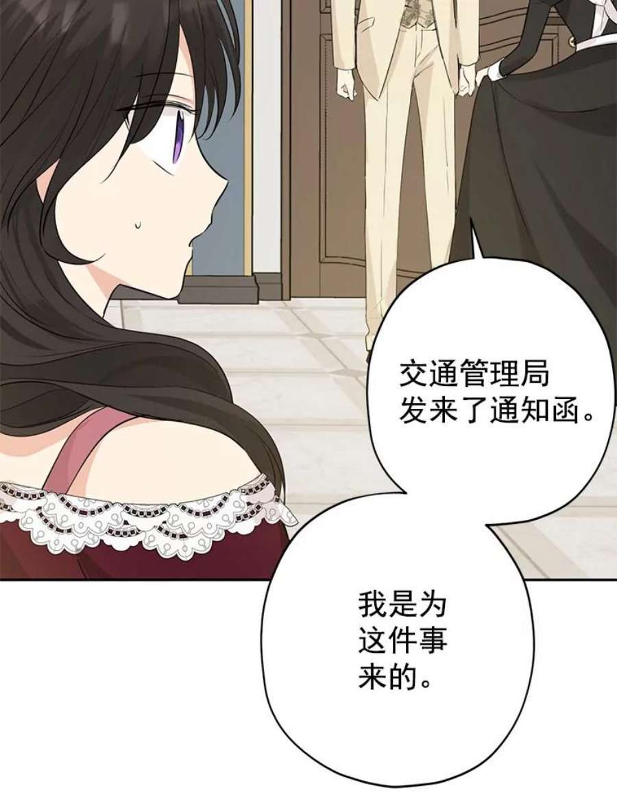 真与假的精灵师少女22.父女面谈