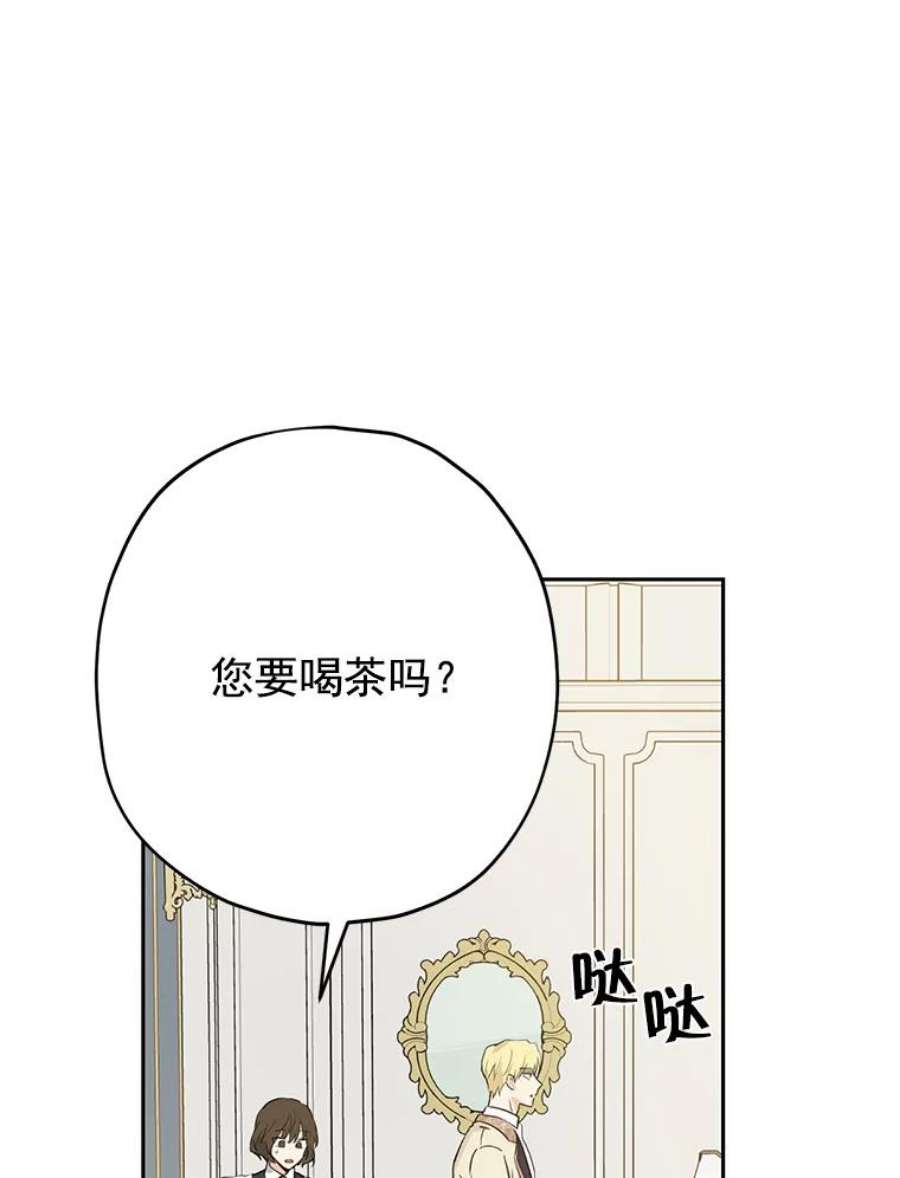 真与假的精灵师少女22.父女面谈