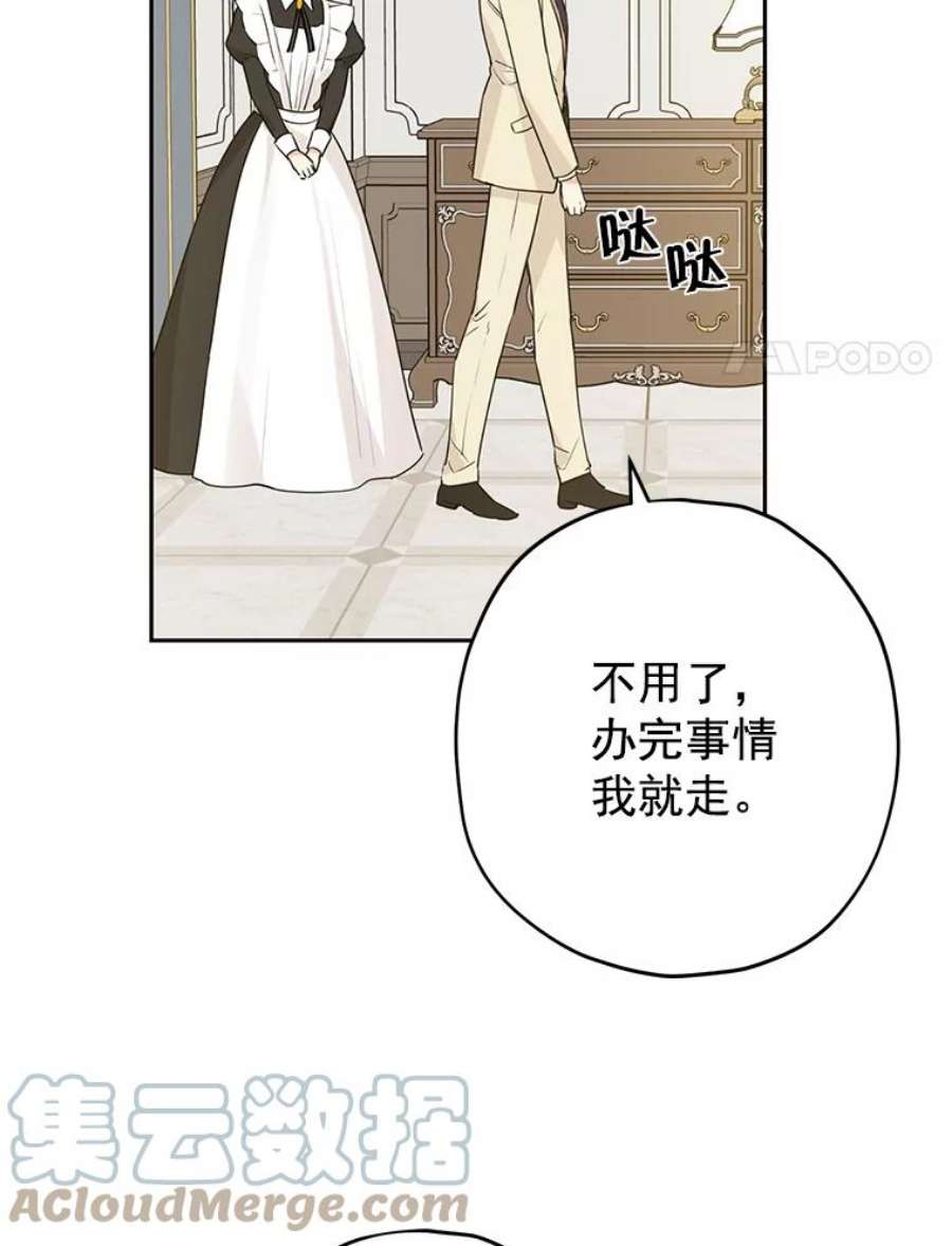 真与假的精灵师少女22.父女面谈