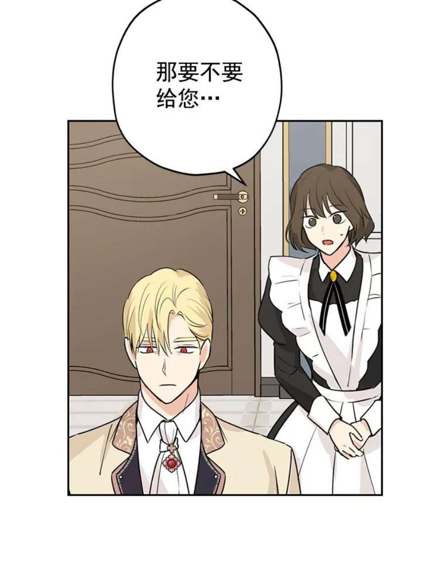 真与假的精灵师少女22.父女面谈