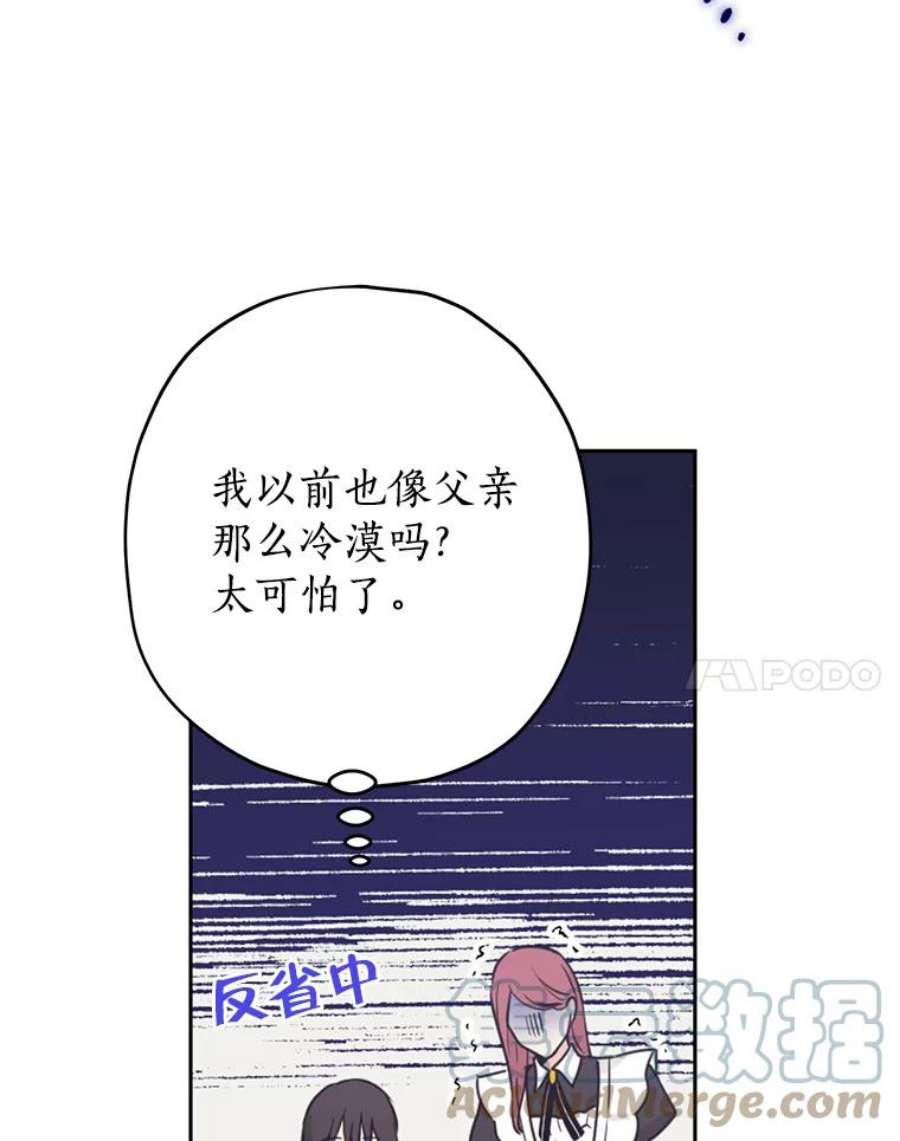 真与假的精灵师少女22.父女面谈