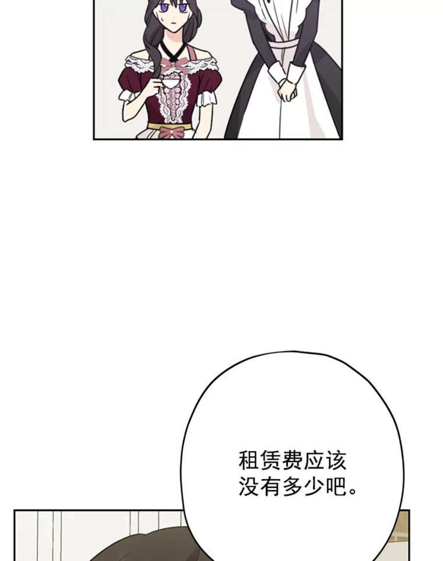 真与假的精灵师少女22.父女面谈