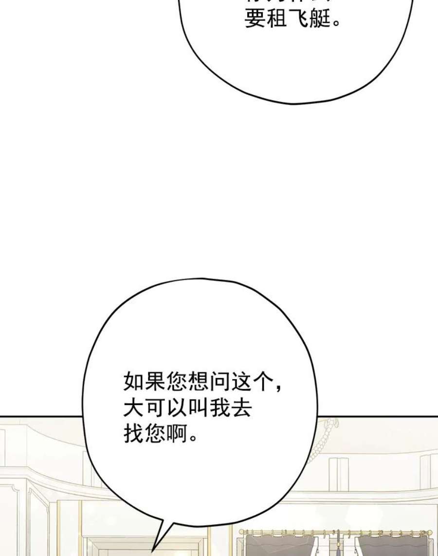 真与假的精灵师少女22.父女面谈