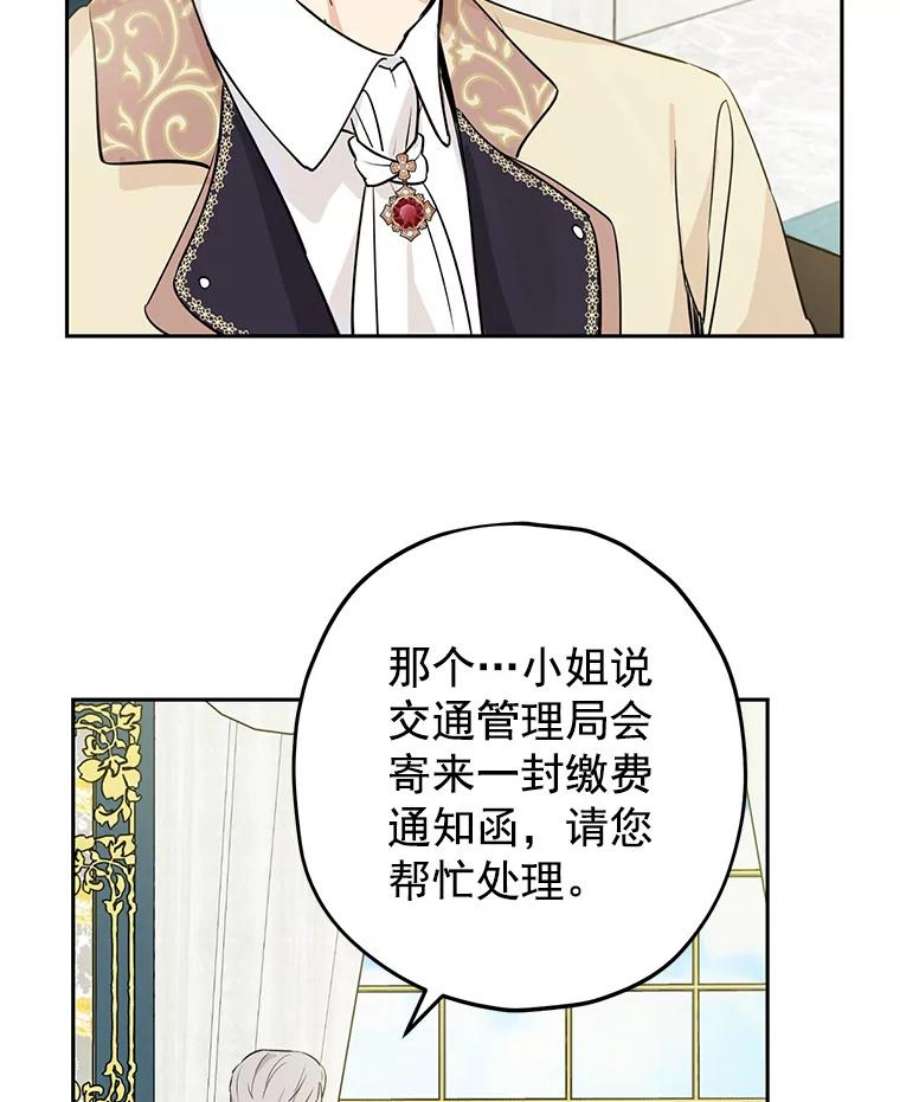 真与假的精灵师少女22.父女面谈