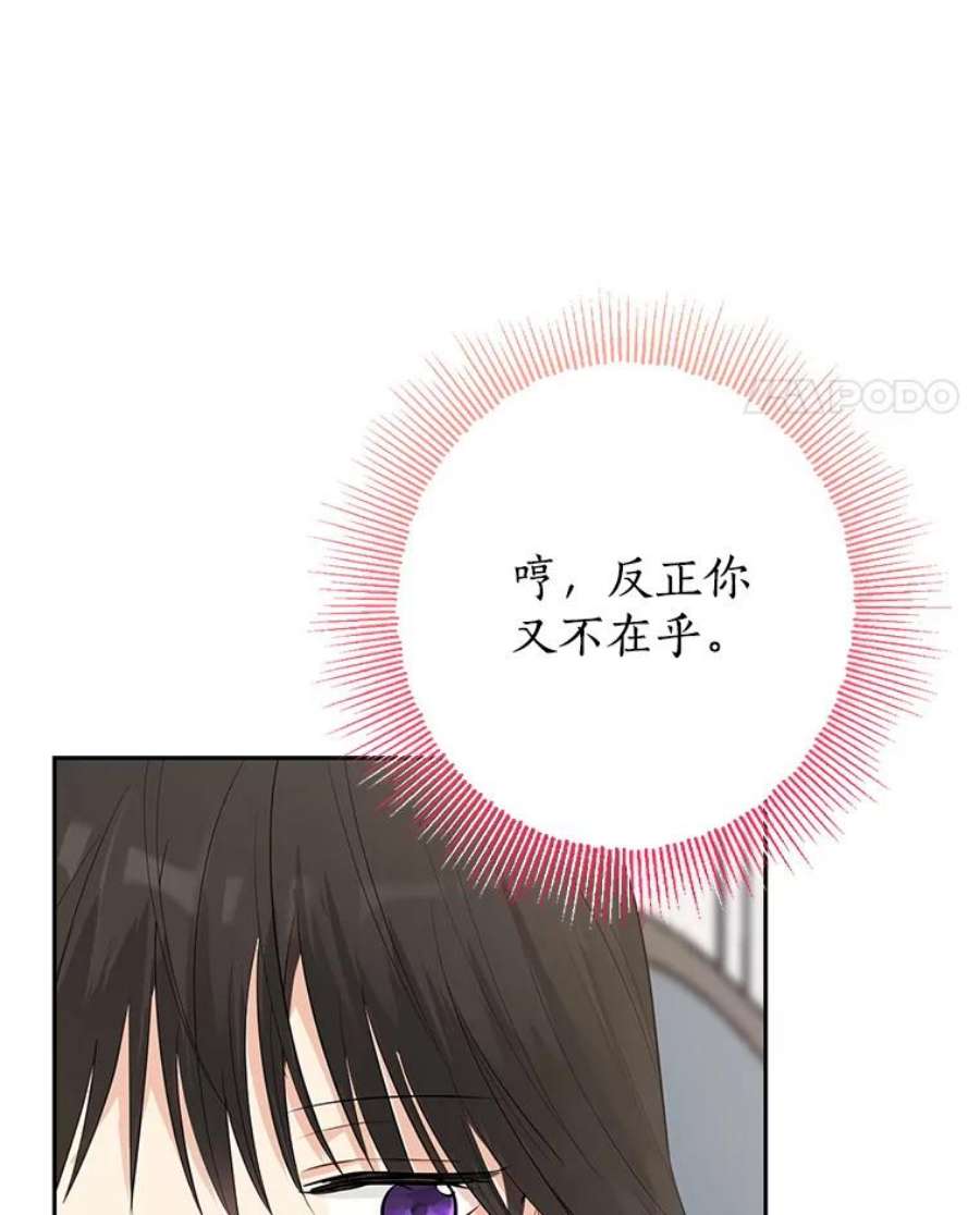 真与假的精灵师少女22.父女面谈