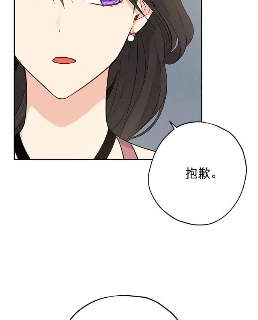 真与假的精灵师少女22.父女面谈