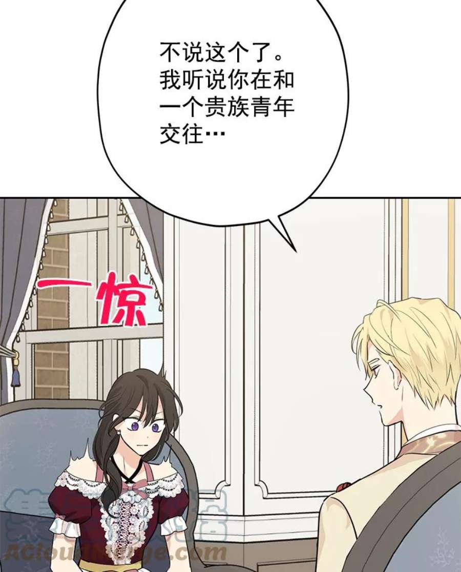 真与假的精灵师少女22.父女面谈