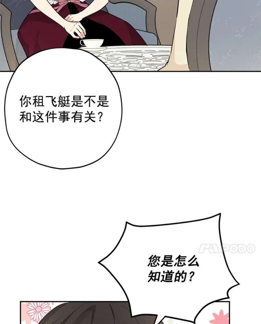真与假的精灵师少女22.父女面谈