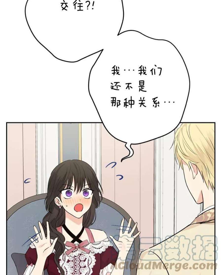 真与假的精灵师少女22.父女面谈