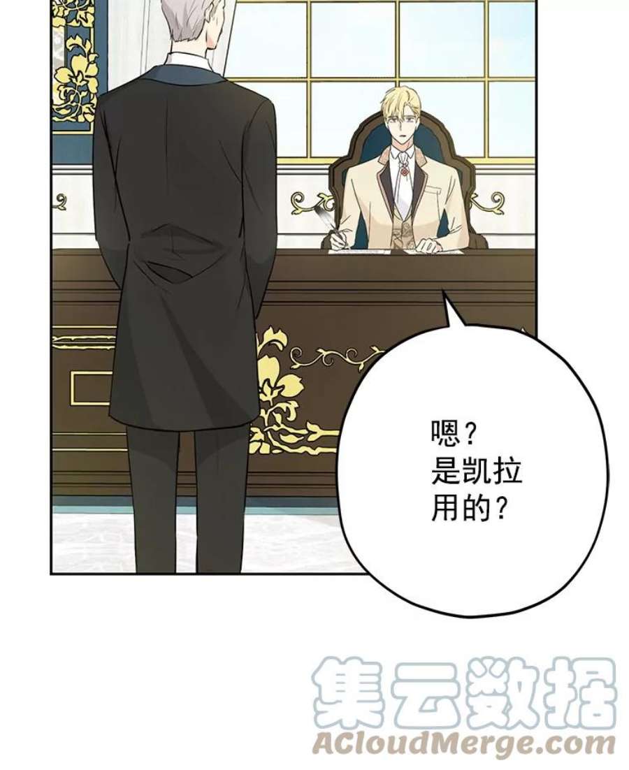 真与假的精灵师少女22.父女面谈