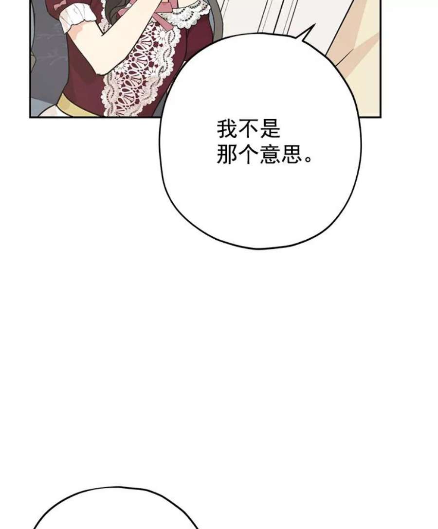 真与假的精灵师少女22.父女面谈