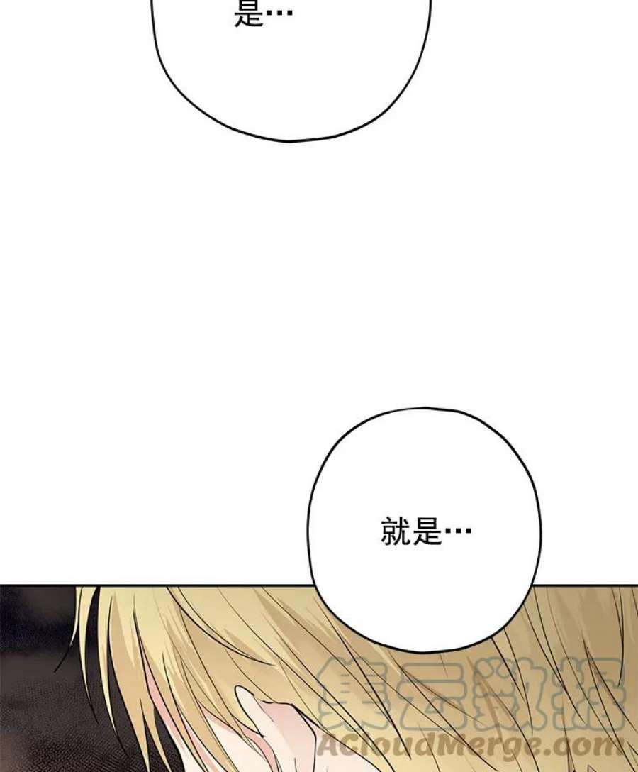 真与假的精灵师少女22.父女面谈