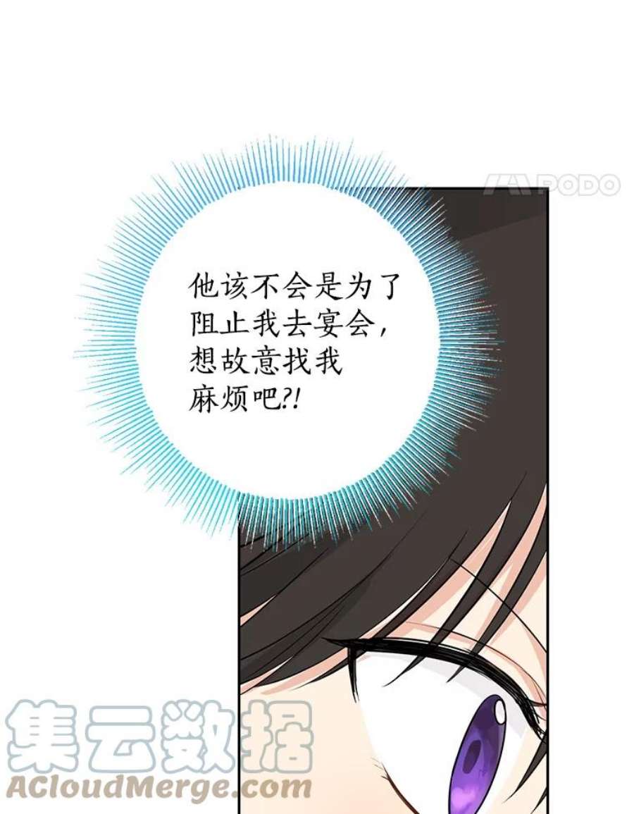 真与假的精灵师少女22.父女面谈