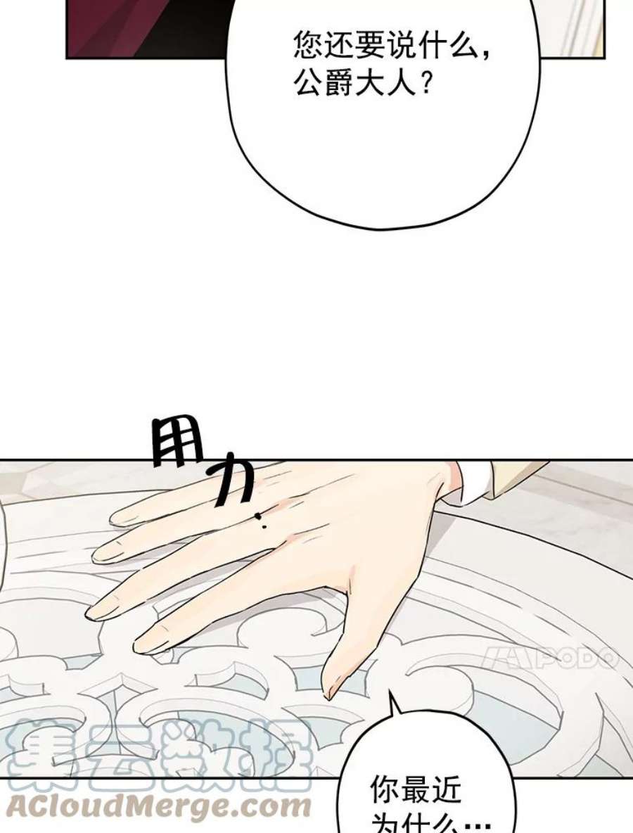 真与假的精灵师少女22.父女面谈