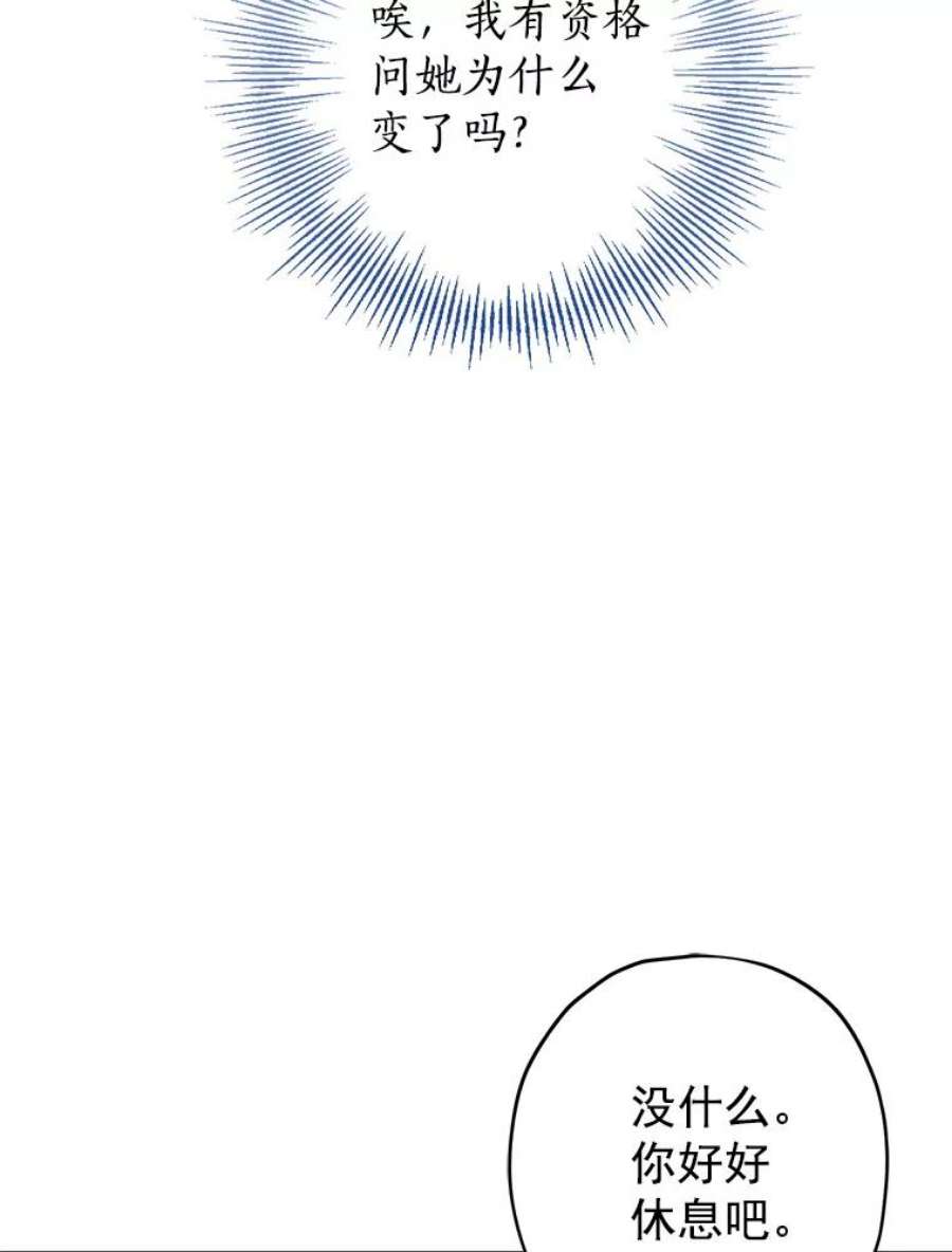 真与假的精灵师少女22.父女面谈