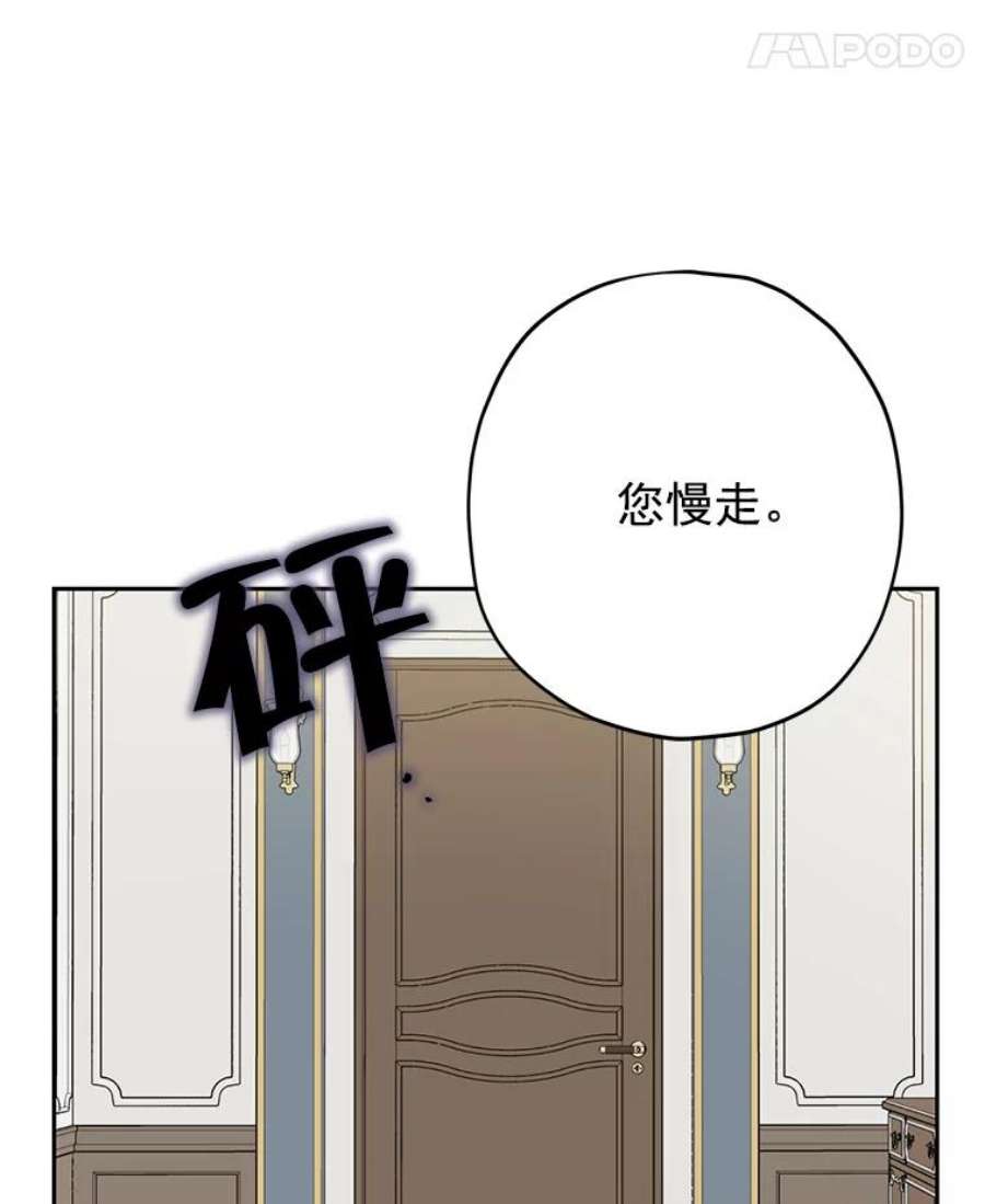 真与假的精灵师少女22.父女面谈