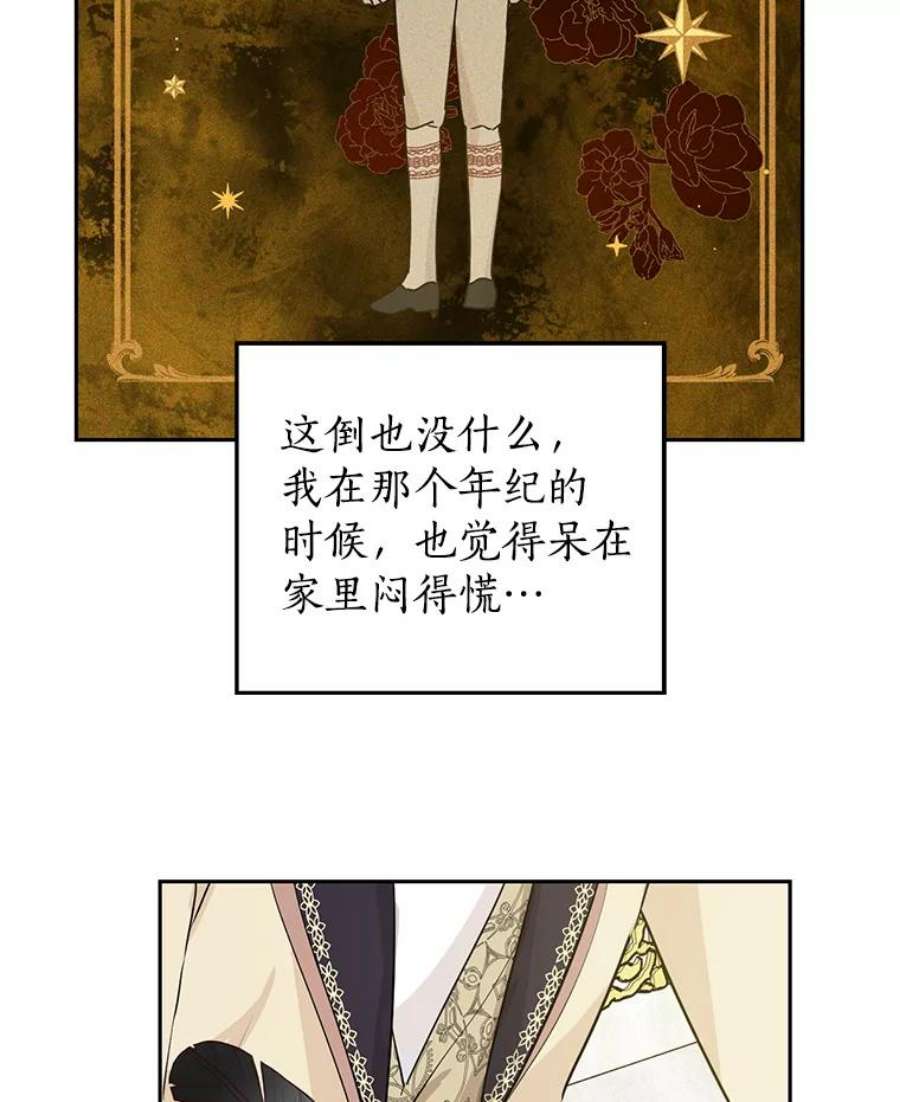 真与假的精灵师少女22.父女面谈