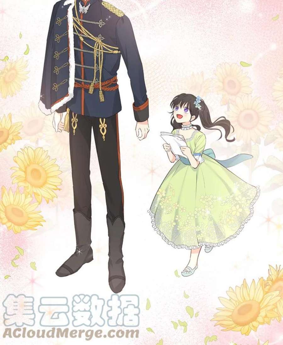 真与假的精灵师少女22.父女面谈