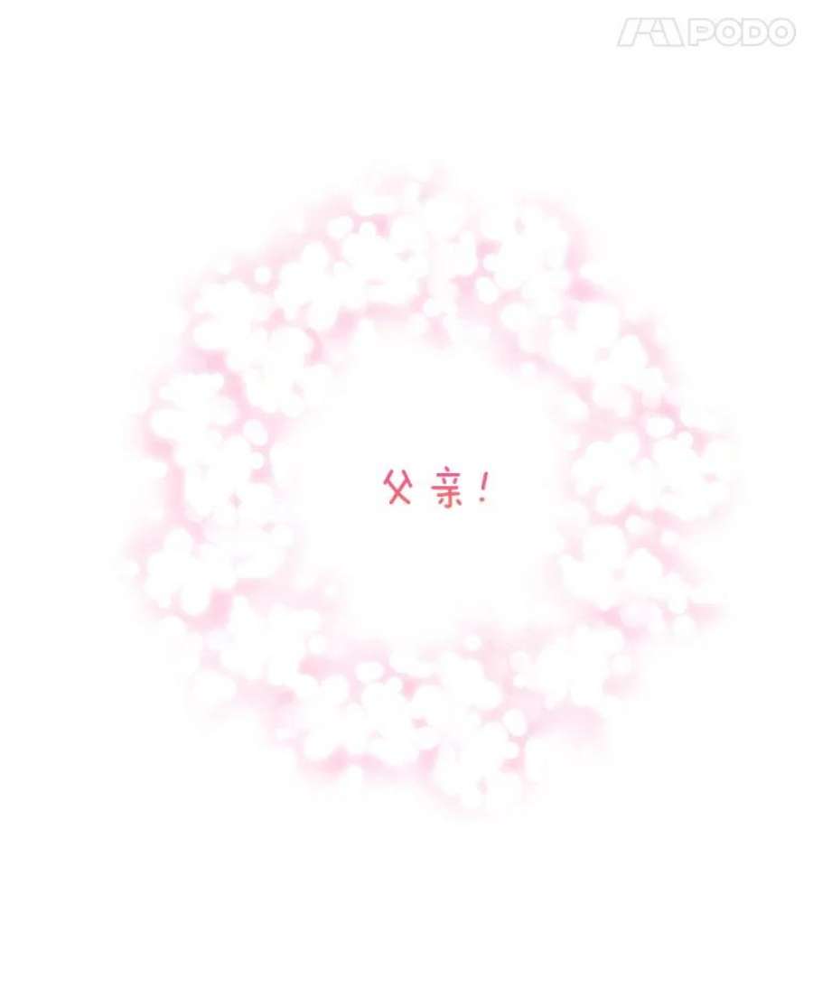 真与假的精灵师少女22.父女面谈