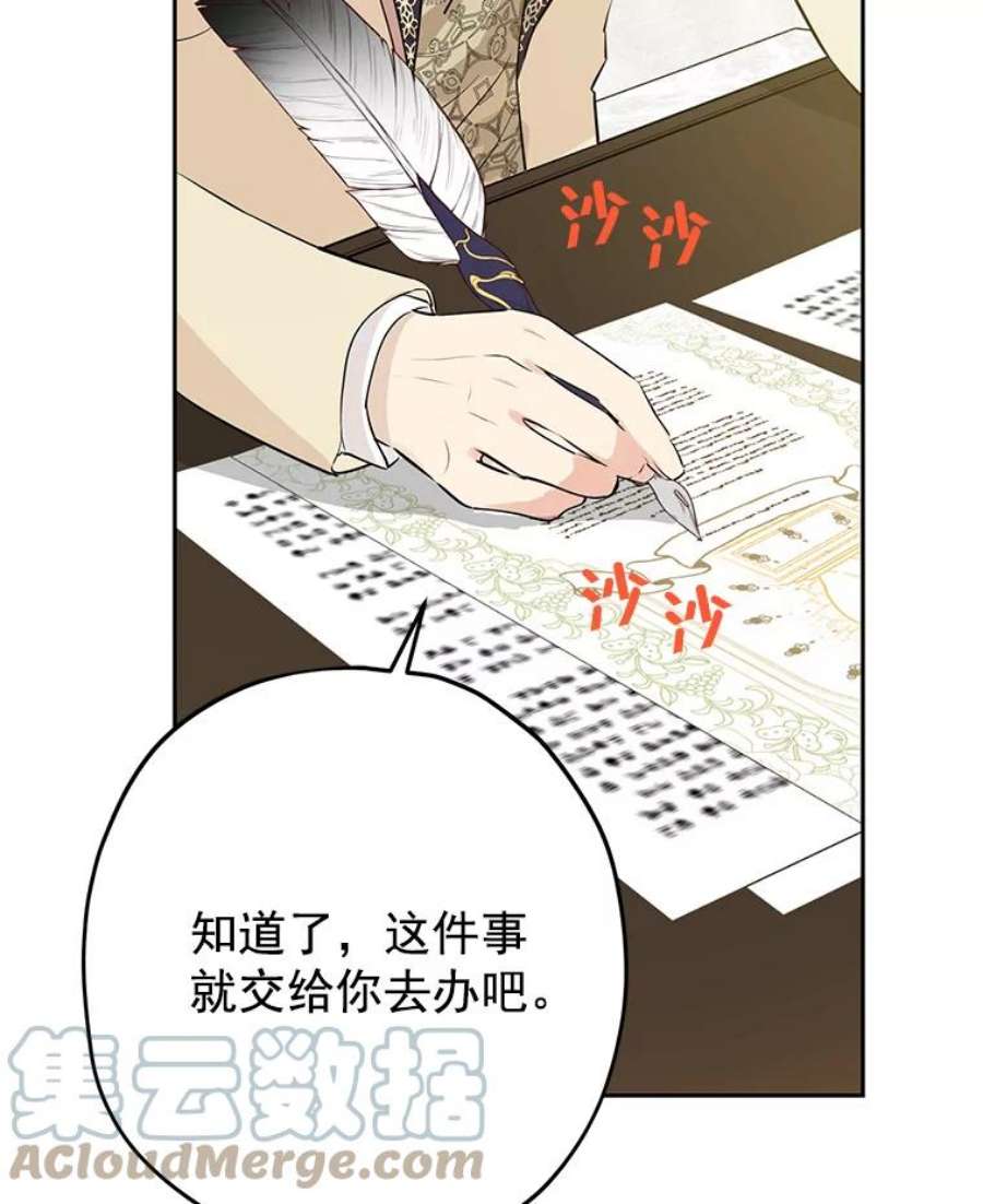 真与假的精灵师少女22.父女面谈