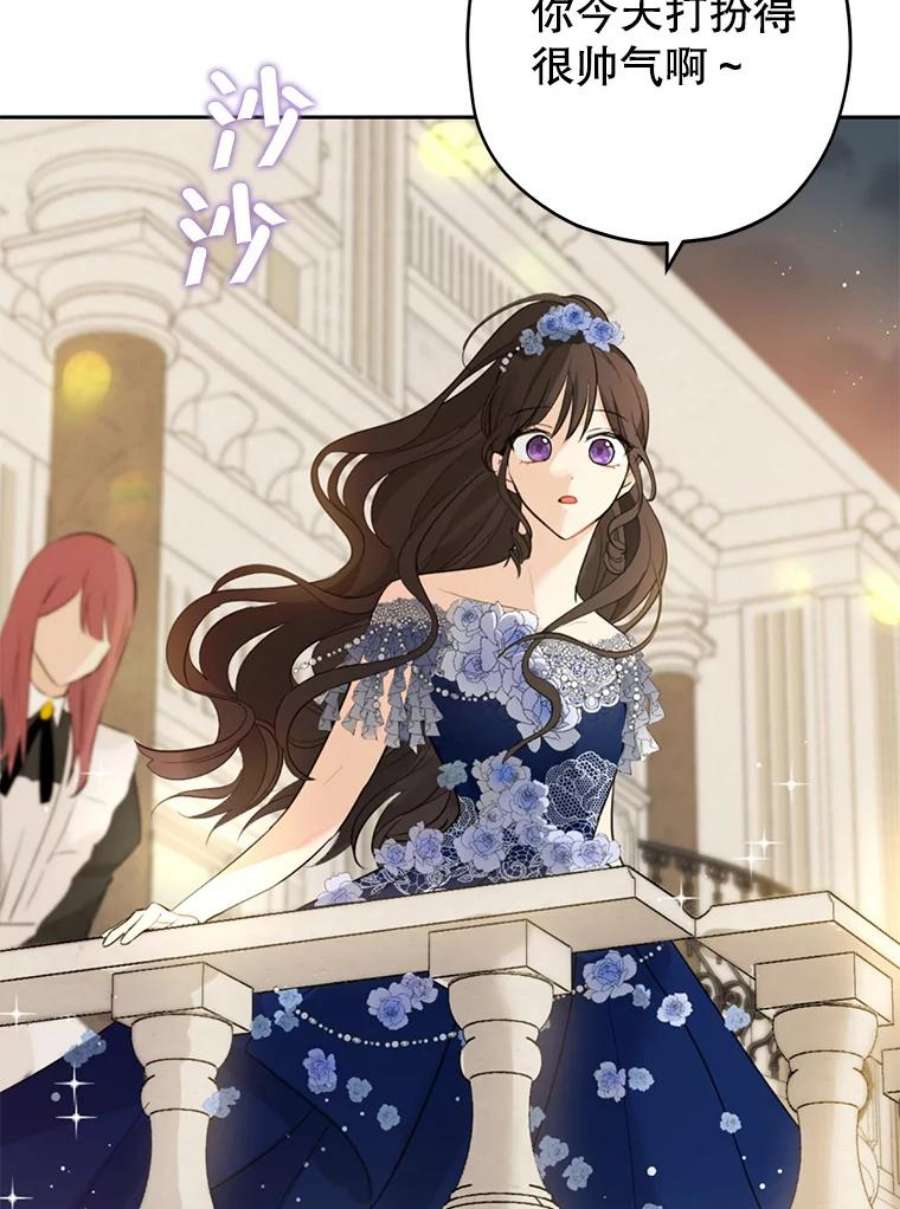 真与假的精灵师少女23.久违的宴会