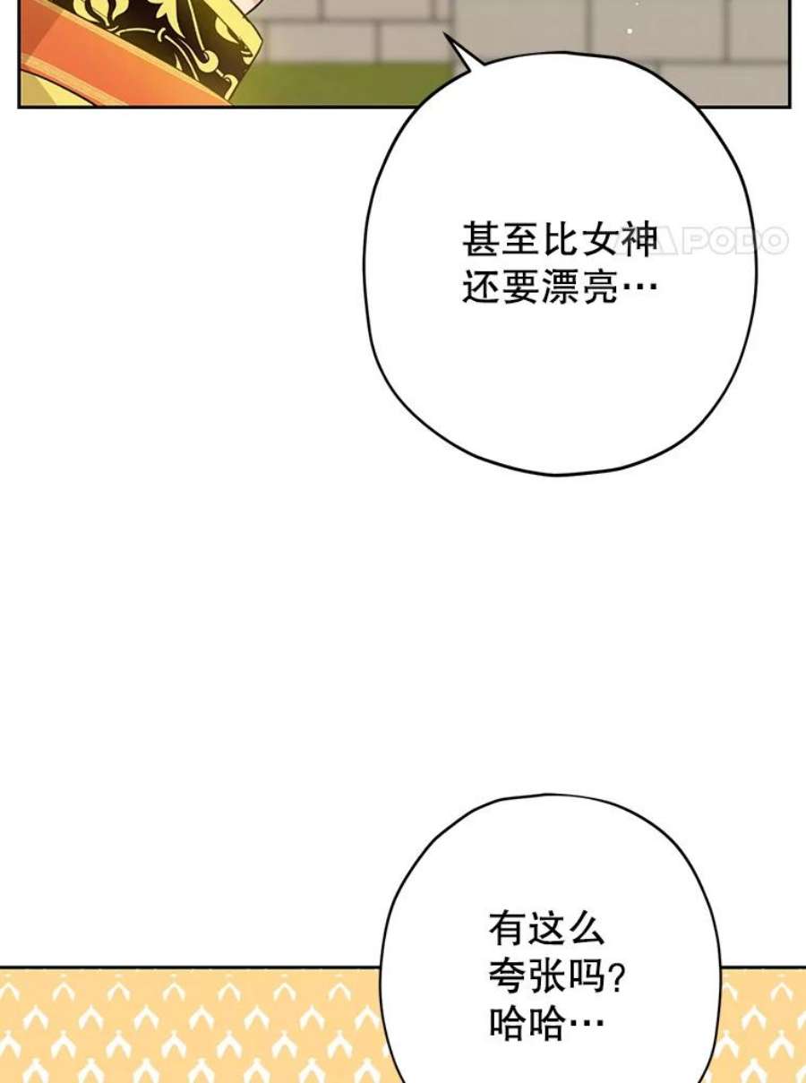 真与假的精灵师少女23.久违的宴会