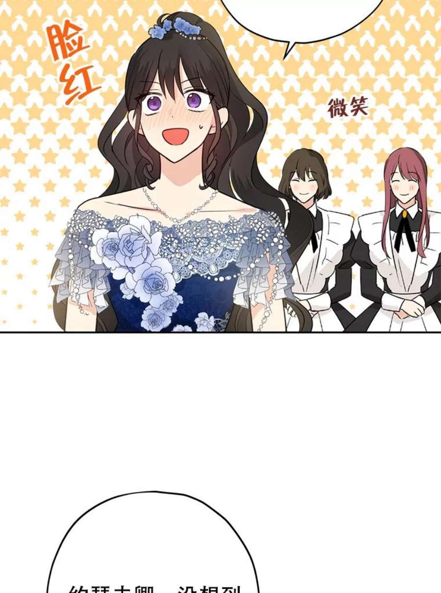 真与假的精灵师少女23.久违的宴会