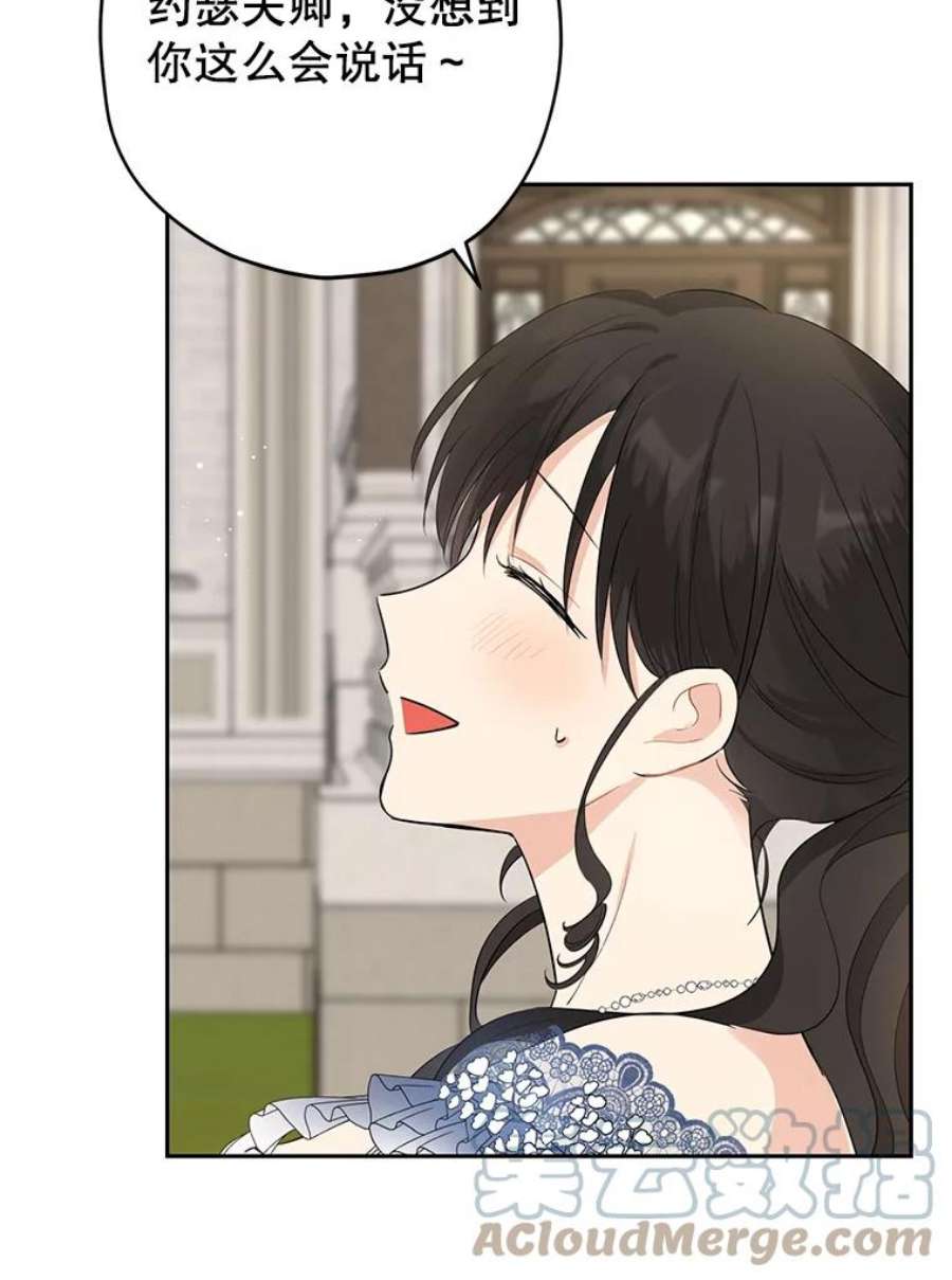 真与假的精灵师少女23.久违的宴会