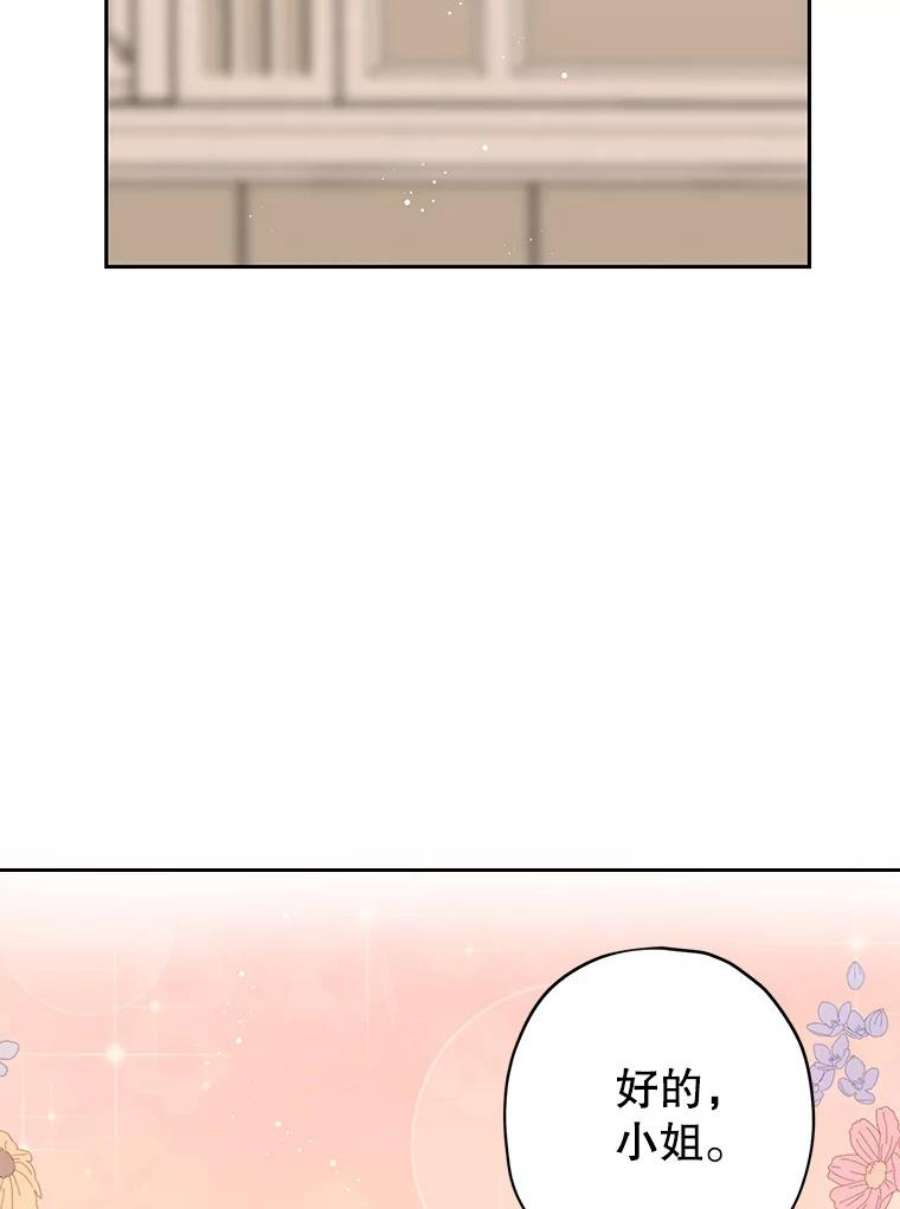 真与假的精灵师少女23.久违的宴会