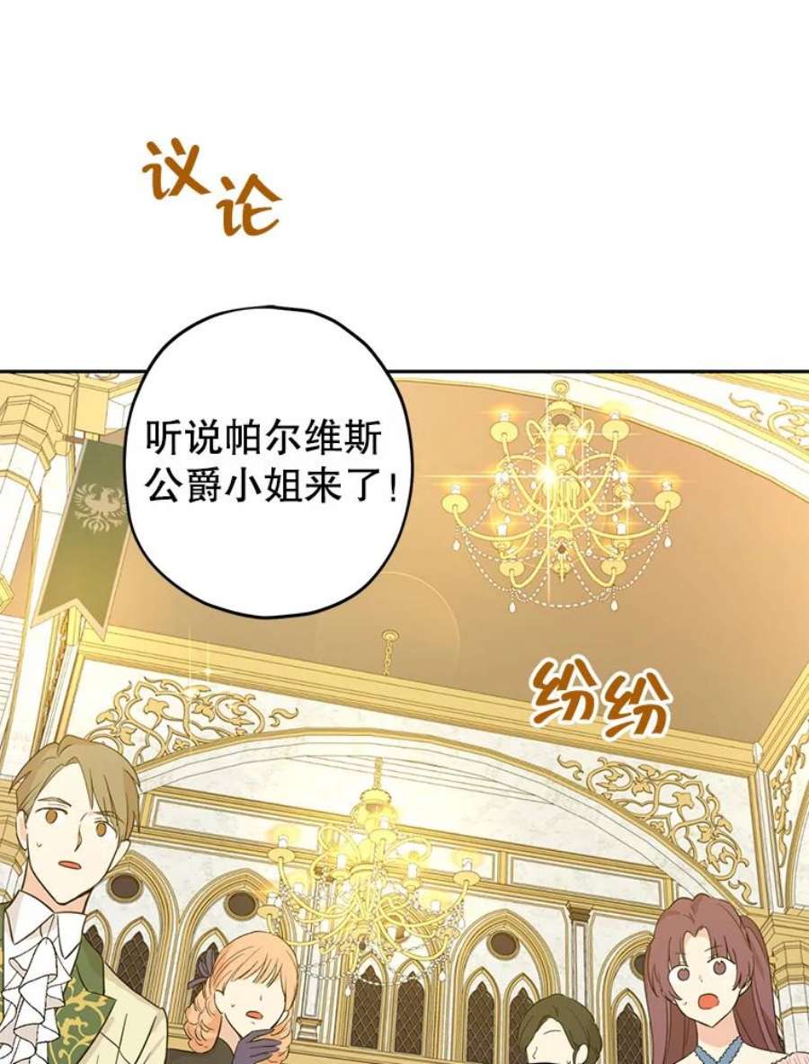 真与假的精灵师少女23.久违的宴会