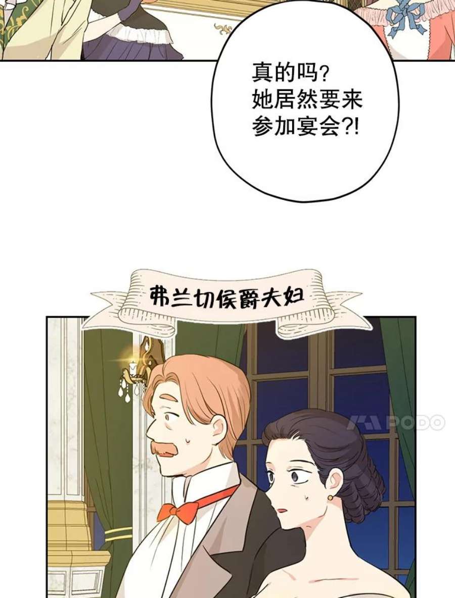 真与假的精灵师少女23.久违的宴会